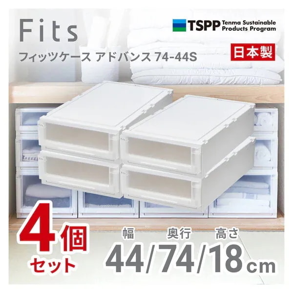 天馬(Tenma) 4個セット フィッツケースアドバンス74-44S ホワイトクリア メーカー直送