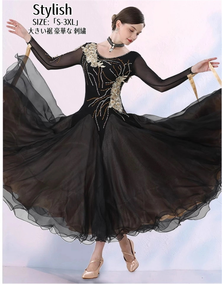 社交ダンス ドレス 衣装 ワンピース タンゴ服 高品質 ロングドレス スパンコール モダンダンス 舞台 演出 イベント衣装 ステージ衣装 ラテンダンス ダンスウエア 競技 練習着 ダンスワンピース 女
