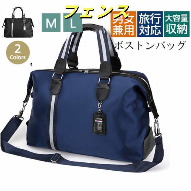 ボストンバッグ メンズ レディース 旅行 仕事 出張 ゴルフ 大容量 軽量 防水 おしゃれ 修学旅行 1泊 2泊 旅行バッグ 機内持ち込み 4,903円