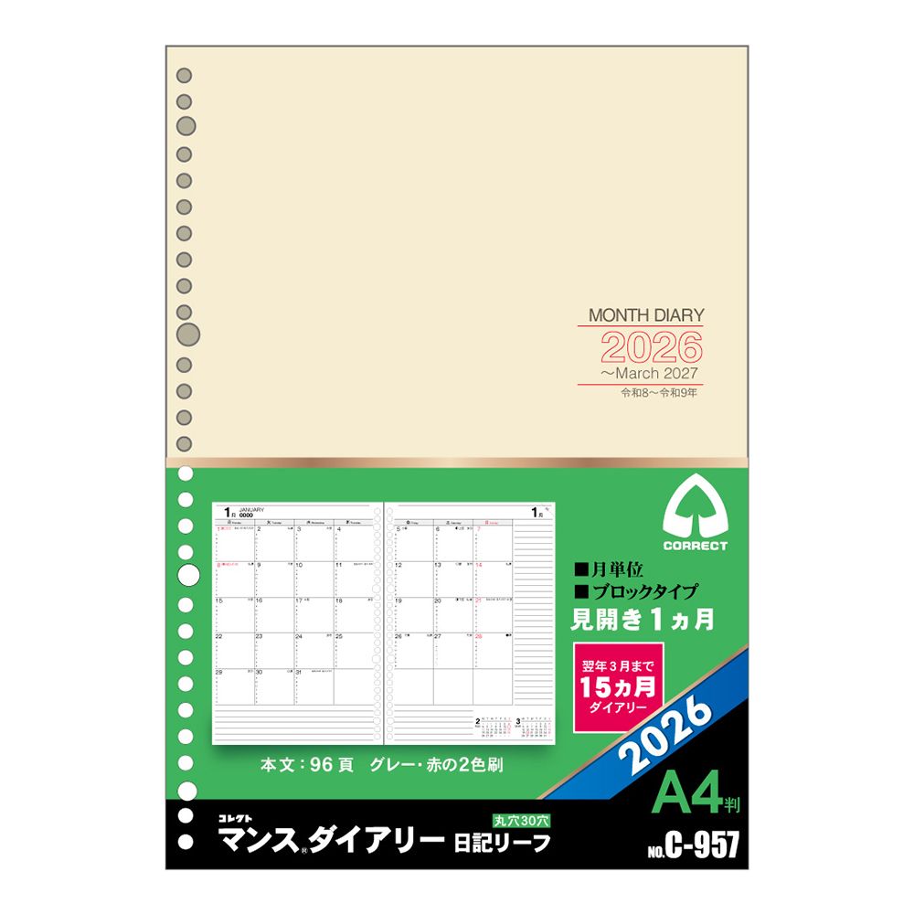 （まとめ買い）コレクト 手帳用リフィル 2026年 日記リーフ（マンスダイアリー 15ヶ月用） 見開き1ヶ月ブロック A4 30穴 C-957 [x3]