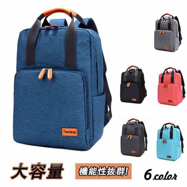 リュックサック バックパック パソコンバッグ レディース メンズ ノートPC PCポケット付き 大きめ ズックバッグ 大容量 男女兼用 通学 通勤 旅行 6色 5,523円