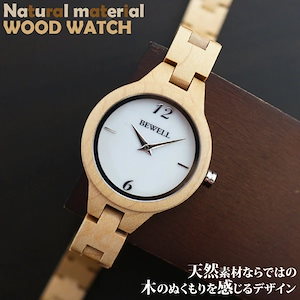 WDW木製腕時計