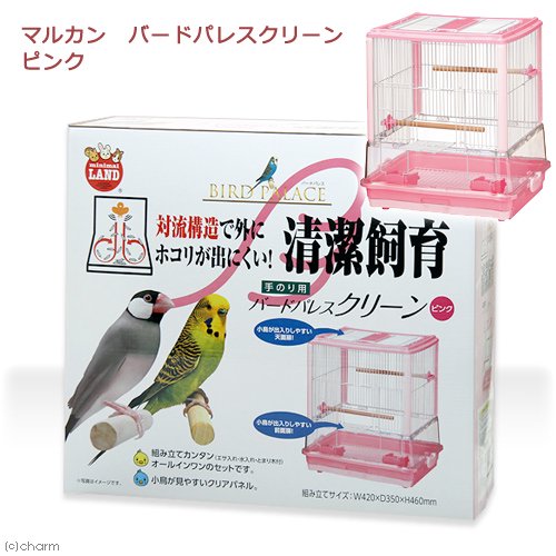 鳥籠　バードパレス　クリーン　ピンク（４２X３５X４６ｃｍ）　鳥　ケージ　鳥かご　ＣＲＣ55―15―10―10―00