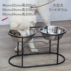 【メガ割 】犬 食器 食器台 ペット フードボウル ダイニング 食器 スタンド フードスタンド エサ台 食器台 中型犬 大型犬 ステンレス 骨型 ボーン大型犬 フードボウル スタンド テーブル