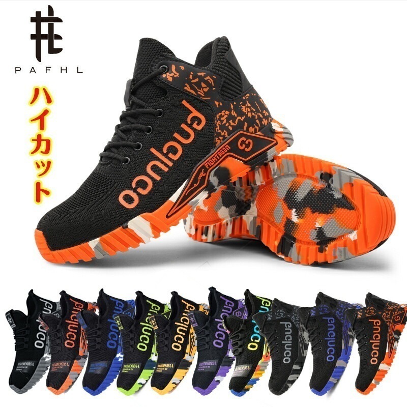 [即納]安全靴 作業靴 セーフティーシューズ スニーカー メンズ レディース ウォーキング シューズ 鋼先芯 つま先保護スポーツシューズ軽量 通気 男女兼用2.0cm-29.0cm JSAA A種相当