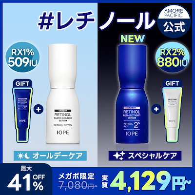 AiRevo アイレボ AIクリーム AAPE 2025年最新】アイレボ クリームの人気アイテム - メルカリ