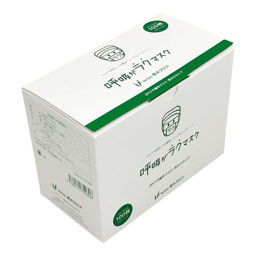 [株式会社橋本クロス] 呼吸がラクマスク グリーン 耳掛けタイプ 100枚×30小箱