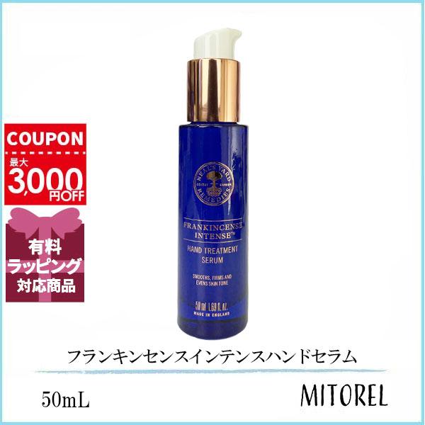 ニールズヤードレメディーズ NEALS YARD REMEDIES フランキンセンスインテンスハンドセラム 50mL 【195g】誕生日 プレゼント ギフト