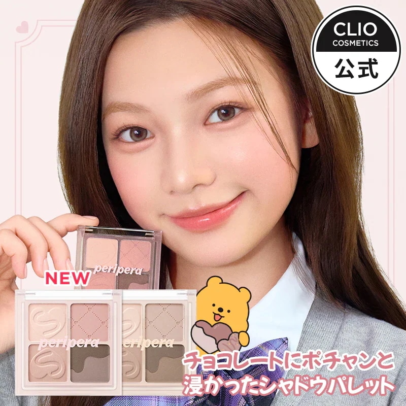 Qoo10] ペリペラ 【10/1 CUコラボ発売】インクポケッ