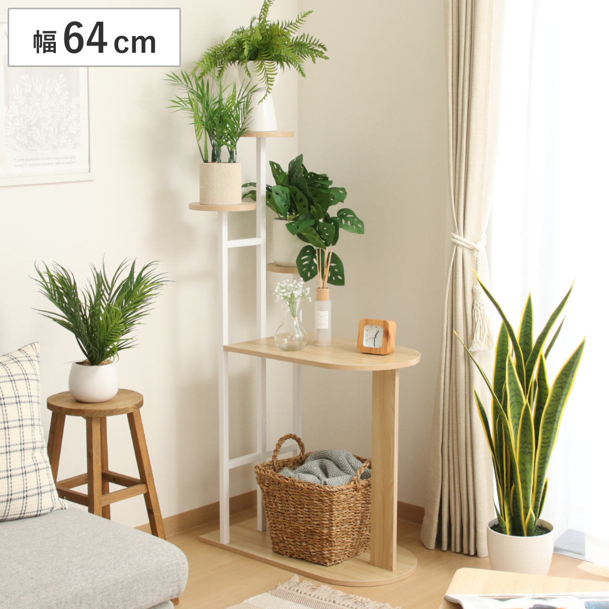 ディスプレイラック 幅64cm サイドテーブル兼用 フラワースタンド ディスプレイ ラック シェルフ 飾り棚 棚 スタンド 花台 耐水 耐熱 収納 サイドテーブル 家具 ナチュラル
