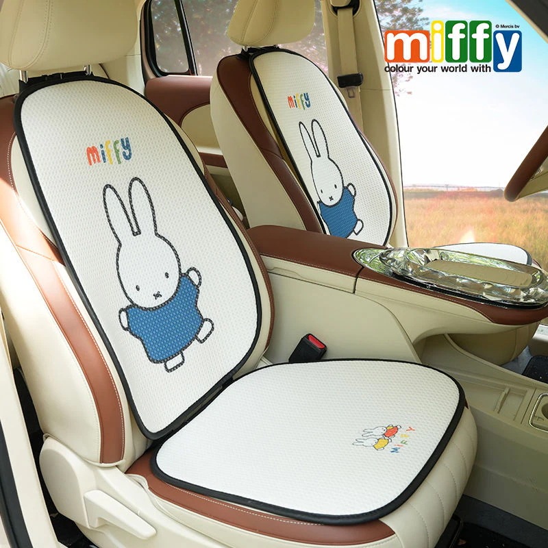 四季通用かわいいミッフィーウサギ自動車座布団氷糸ハニカム通気車載シート座布団自動車座布団