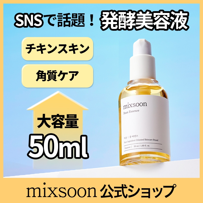 mixsoon ミクスン　スキンケア　現品 10品セット 8148985486.jpg
