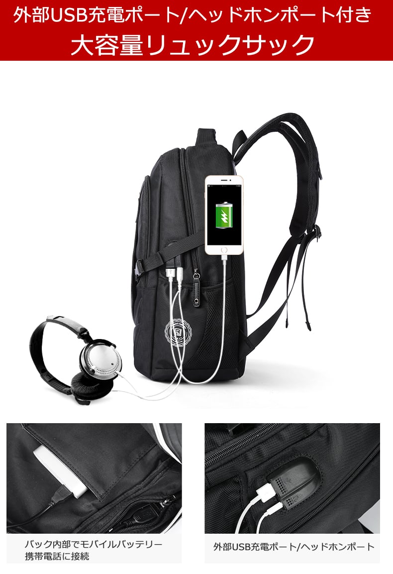 バッグ バック カバン かばん 鞄 パソコンリュック PCリュック パソコンケース リュックサック ポリエステル 無地 ＵＳＢポート コードホール イヤホンコードホール 充電しながら使用可能 bk00