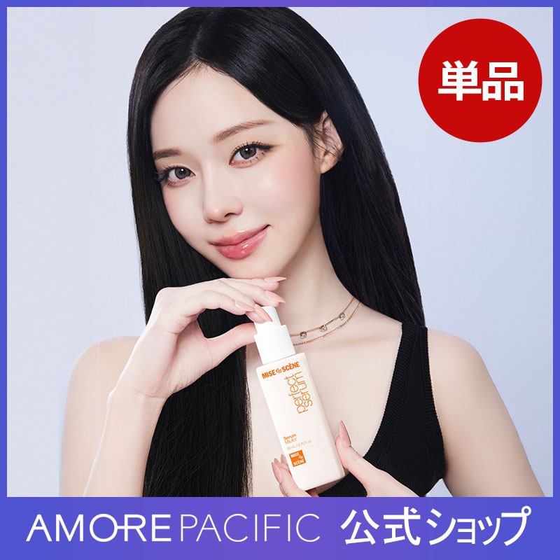 Qoo10] ミジャンセン パーフェクトセラム ミルキーセラム 80 : ヘア