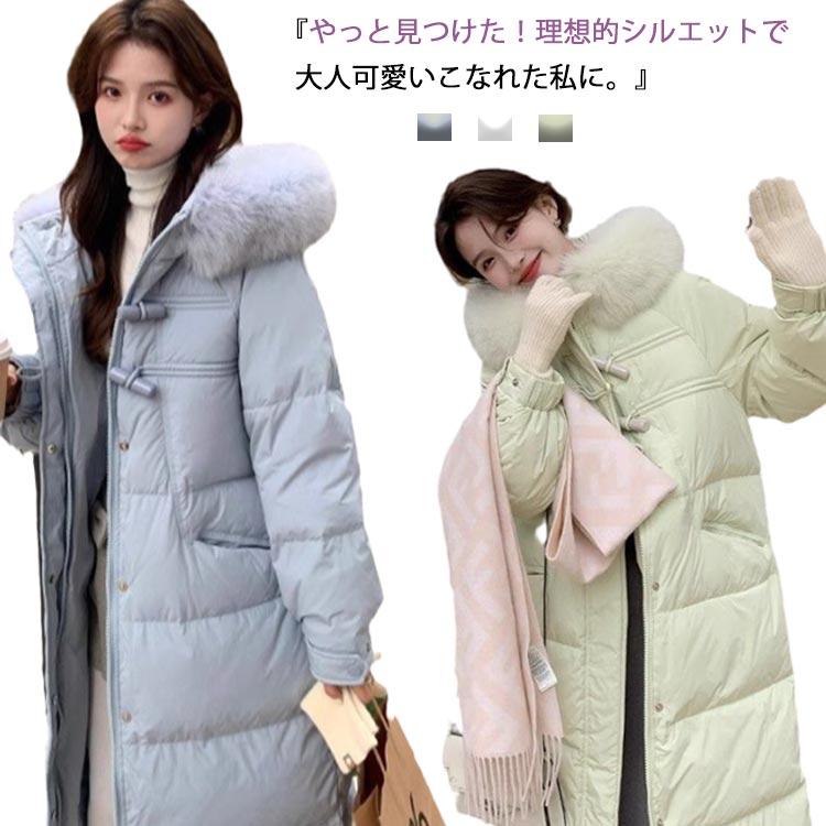 冬のスペシャルレディース ロングコート フォーマル 防寒 アウター 上品 ジャケット ダウンコート ロング丈 秋 コート 冬 暖かい きれいめ ダウンコート 毛皮