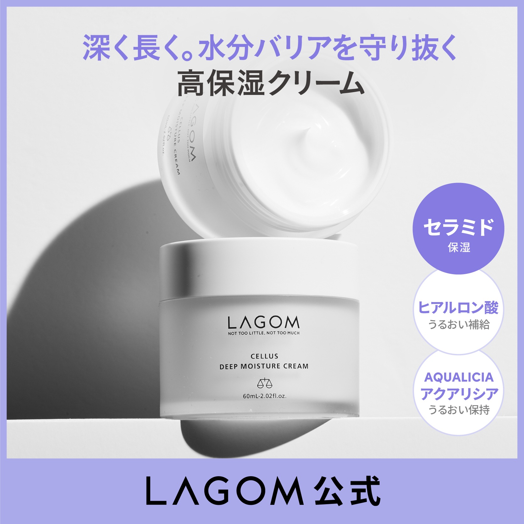 Qoo10] ラゴム ディープ モイスチャークリーム 60mL : スキンケア