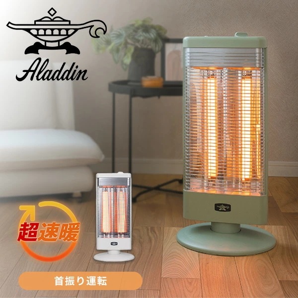 グラファイトヒーター 遠赤外線ヒーター 首振り機能付き 電気ストーブ 1000W アラジン AEH-G1000A