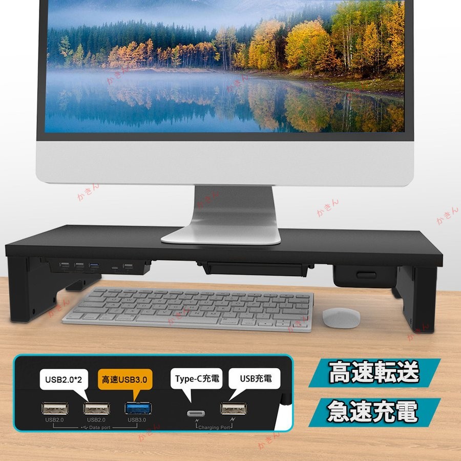 モニター台 机上台 usbハブ搭載 usb2.0/usb3.0 データ転送 Type-C 充電 ノートパソコン台 PC台 キーボード