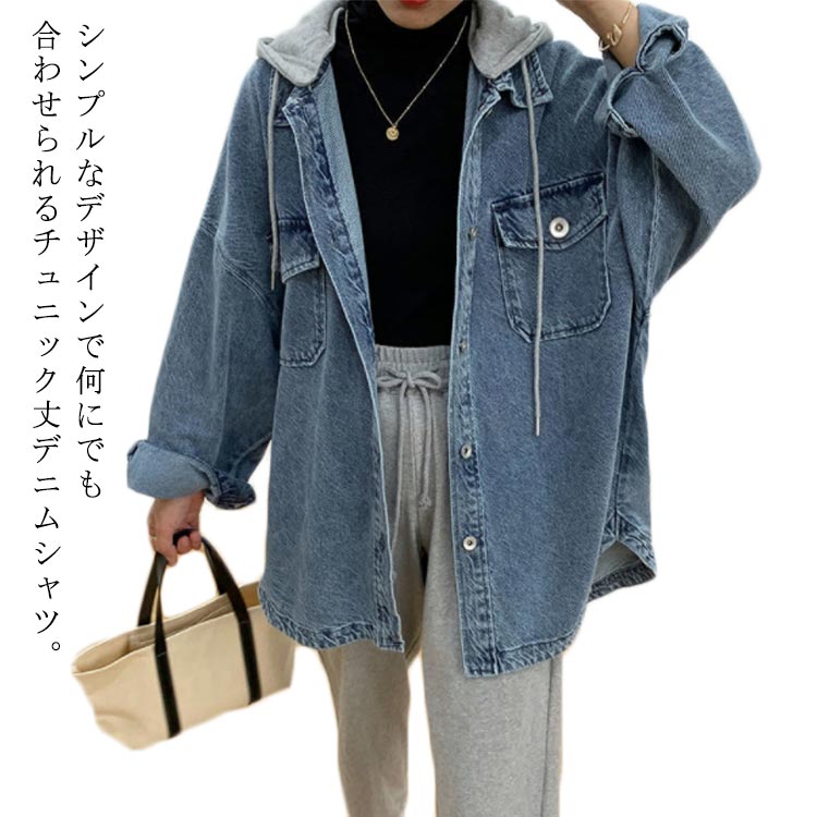 チュニック丈 デニムシャツ ブルー レディース 大きいサイズ 女性 婦人 アウター 羽織り 上着 デニム 長袖 フード付き 取り外し可 ママ カジュアル ジーンズ シンプル