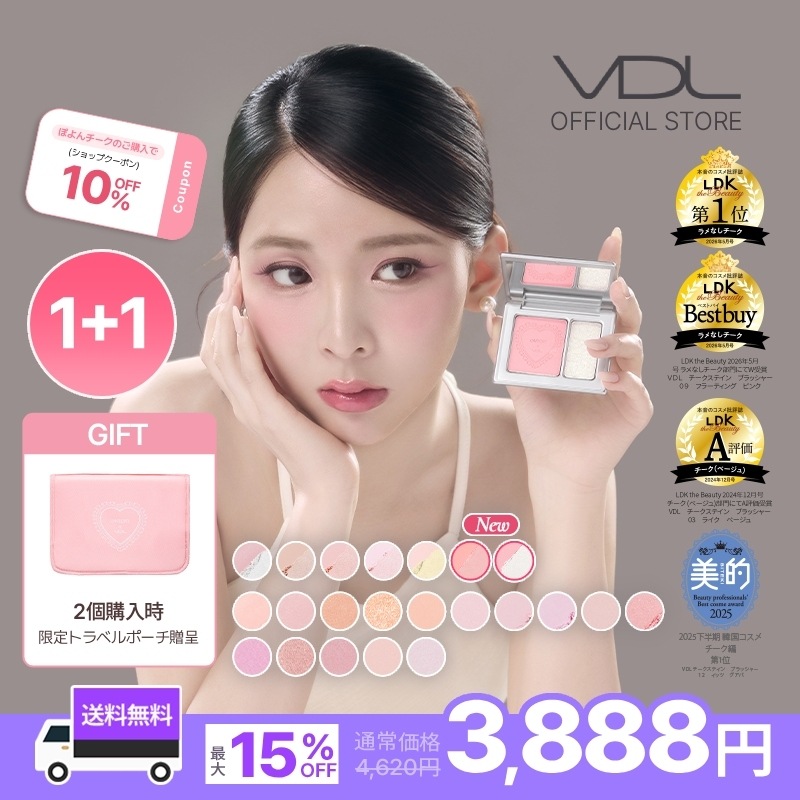 Qoo10] ブイディーエル Qoo10先行販売【日本公式】【2個セッ