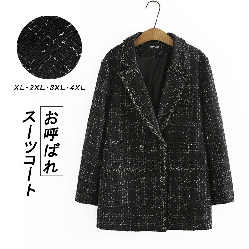 ジャケット スーツジャケット レディース 秋 冬 スーツ コート テーラードジャケット