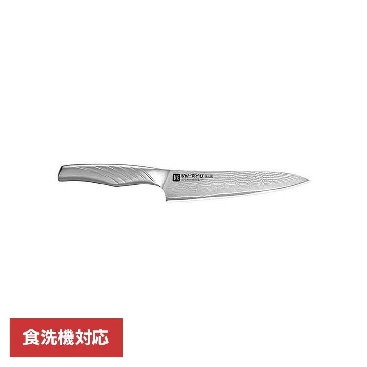 【倉庫】包丁 ナイフ 三徳 ステンレス 切れ味 食洗機対応 手研ぎ ダマスカス 永切れ UN-RYU オールステンレス三徳