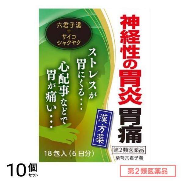 第２類医薬品 柴芍六君子湯エキス細粒G「コタロー」 2g (×18包入) 10個セット