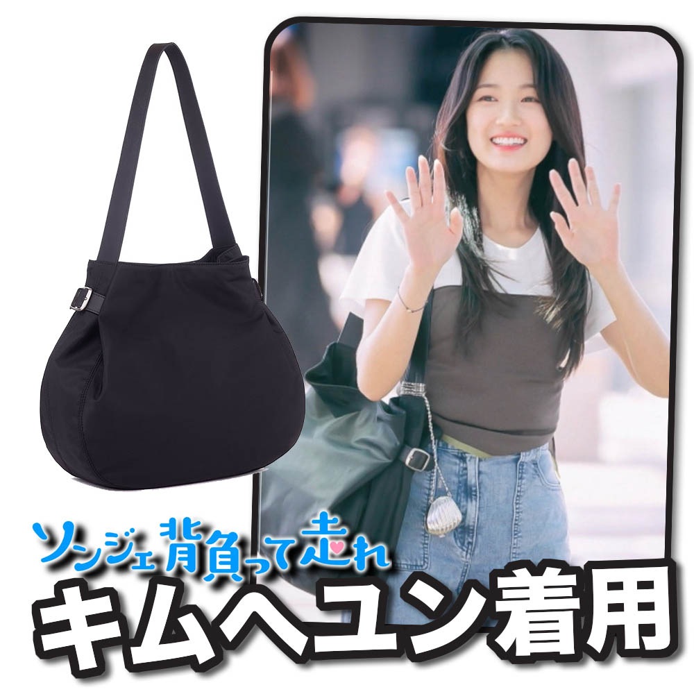 [キムへユン着用] Sac de Flot 2color Large / Smal サクドフロー 2色 ラージ /スモール lソンジェ背負って走れの主演キムへユン着用