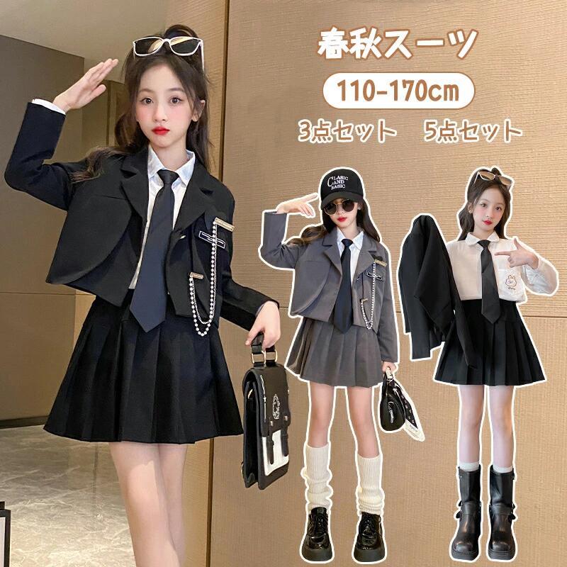 コスパが良い3点 キッズ 制服 入園式 女の子 セットアップ アンサンブル 上下 入学式 フォーマルスーツ 子供服 スカートセッ 5点 ジャケット