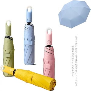好きな所に掛ける360度回転式U型ハンドル傘折りたたみ傘ワンタッチ自動開閉コンパクト折畳み撥水はっ水超撥水速乾雨傘傘軽量グラスファイバーレディースメンズ梅雨かわいい猫ドーナツ