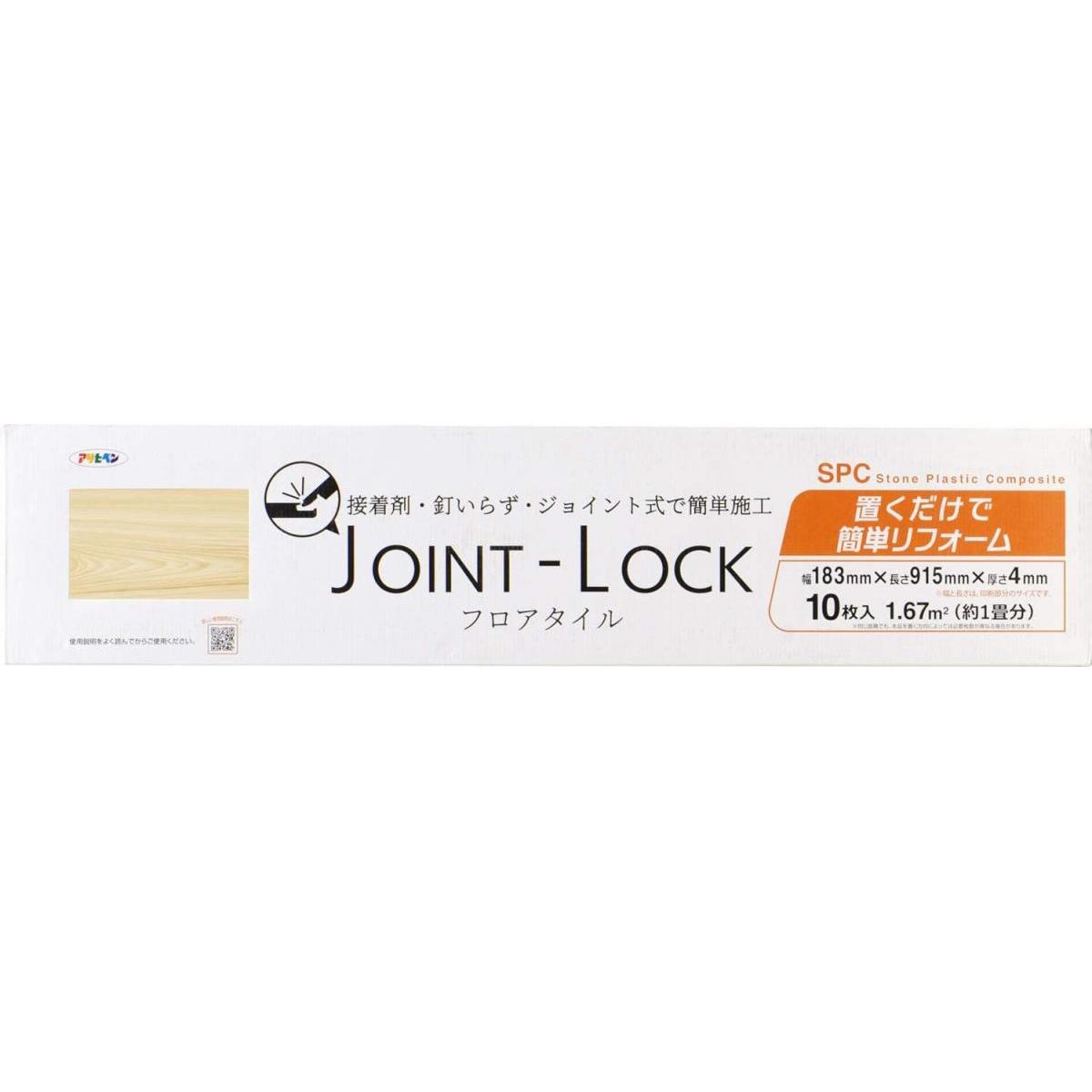 アサヒペン フロアタイル JOINT-LOCK JL-03 ジョイント式 10入 フローリング 施工 簡単 模様替え 床 保護 DIY 畳 接着剤不要 賃貸 Asahipe 5,793円