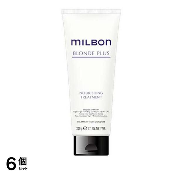 ミルボン ブロンドプラス ナリッシングトリートメント チューブ 200g 6個セット