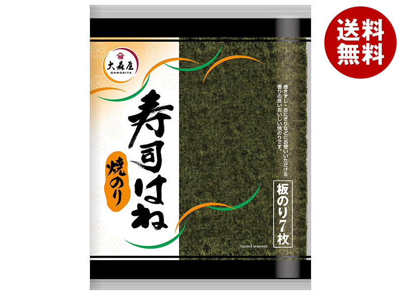 大森屋 焼のり寿司はね (板のり7枚)＊10個入＊(2ケース)