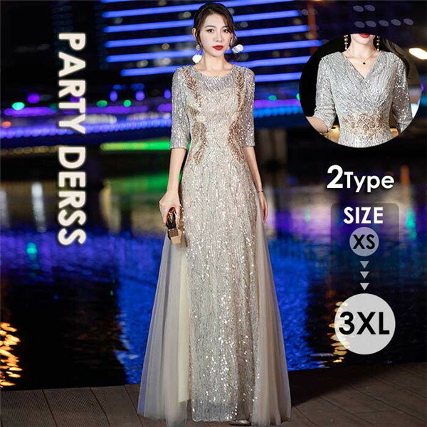 【動画あり】イブニングドレス ロングドレス カラオケドレス 衣装 シャンパン キラキラ ステージドレス パーティードレス スパンコール衣装 ミセス 発表会 演奏会用ドレス ピアノ 合唱 披露宴 舞台衣