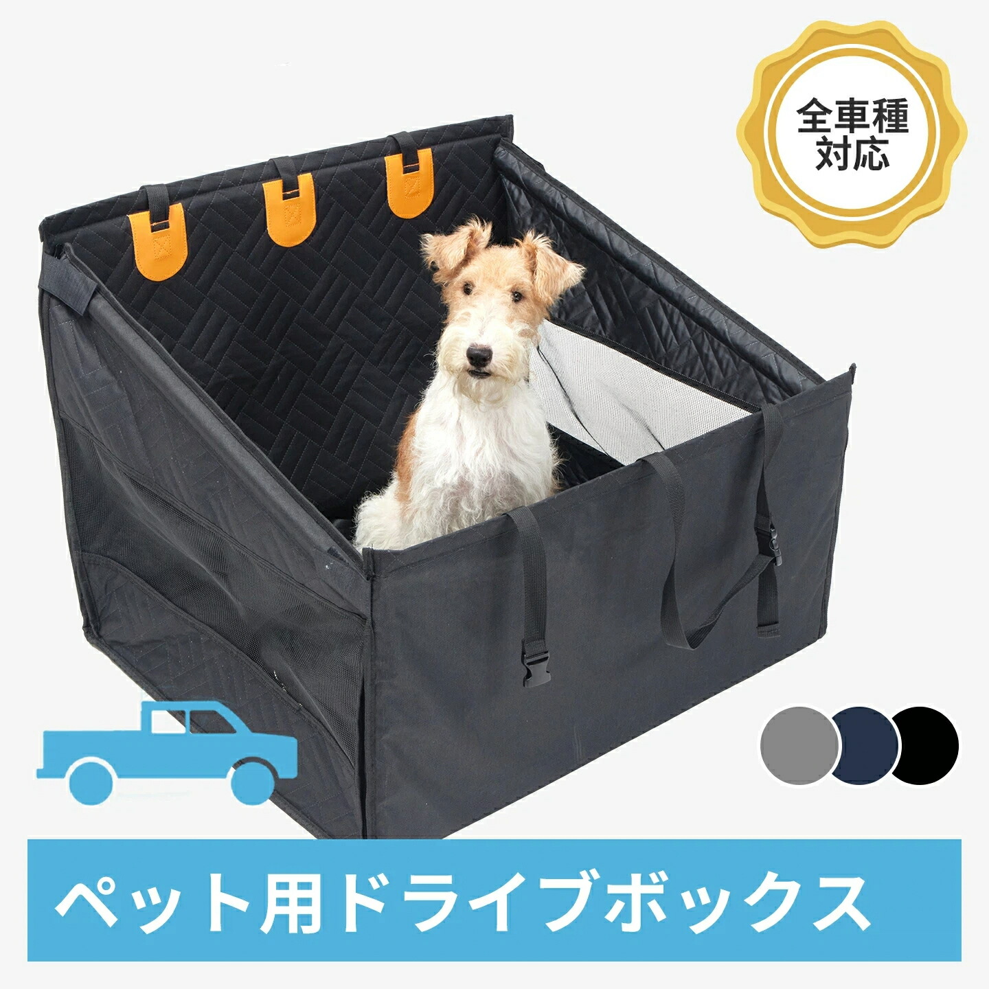ドライブボックス ドライブシート ペットべッド ペット用品 犬用 ドライブぼっくす（防水滑り止め傷防止洗える）車用シートサークル 折りたたみ式 ハンモック式 取付簡単 小型犬 中型犬 大型犬対応 飛び