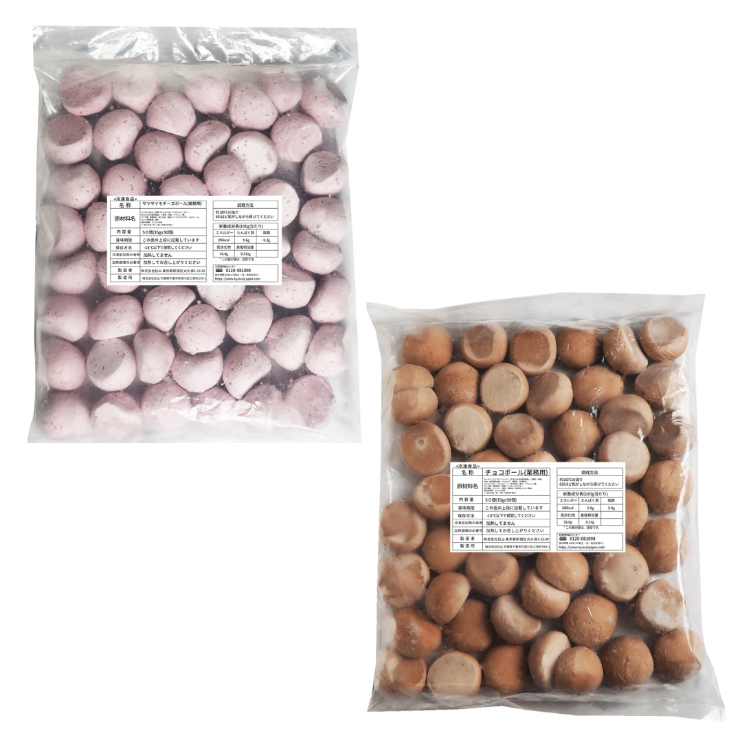 [公式] ジョンノチョコボール サツマイモチーズボールセット(サツマイモチーズボール1チョコボール1)業務用 大容量 各1袋50個入り 50個 × 2 合計100個, 冷凍 ASMR 韓国モッパン