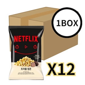 【正規品】 [NETFLIX] ]トリュフシオ味 ポップコーン 85g x12個/韓国 お菓子 / 韓国のコンビニ