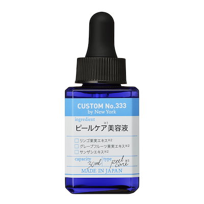 Qoo10] CUSTOM No.333 ピールケア美容液 角質ピーリング 原液