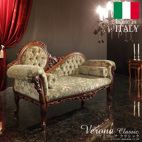 アンティーク調 輸入家具 ヴェローナクラシック 金華山カウチソファ 2人用 送料無料