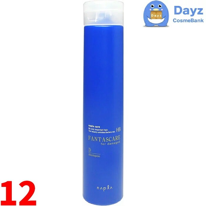 ナプラ HB ファンタスケア D シャンプー 200mL　12点セット　　弱酸性 くせ毛 ダメージ毛シャンプー クセ毛 癖毛