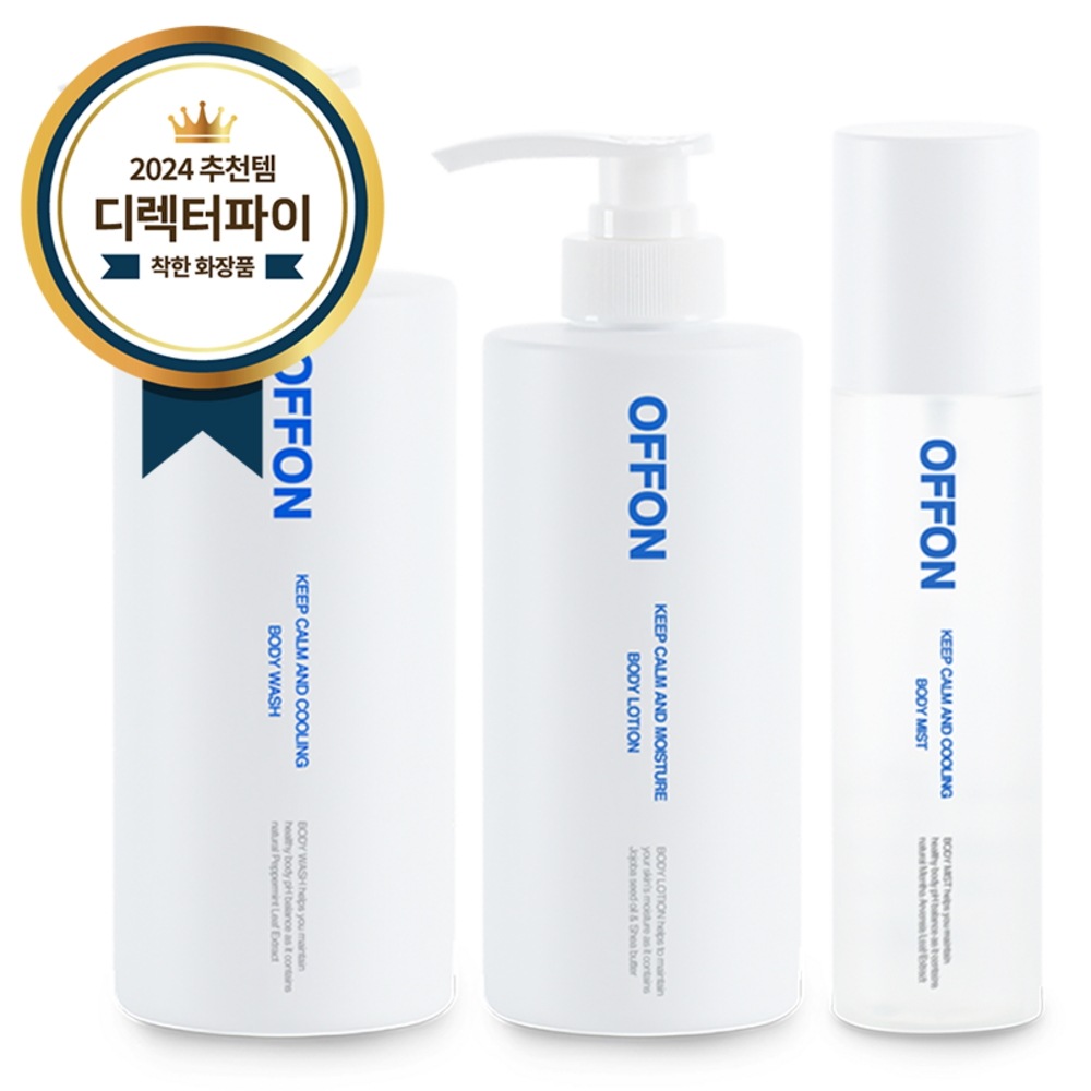 OFFON オフオン 鎮静ケアボディミスト無香150ml+クーリングボディウォッシュ,500g+ベタつかない3秒吸収ボディローション500ml (3種/1SET)