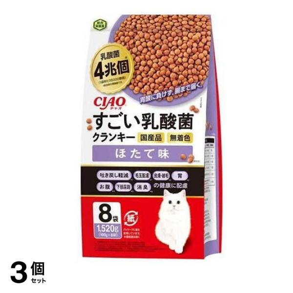 いなば 猫用 CIAO(チャオ) すごい乳酸菌 クランキー ほたて味 190g (×8袋入) 3個セット 7,336円