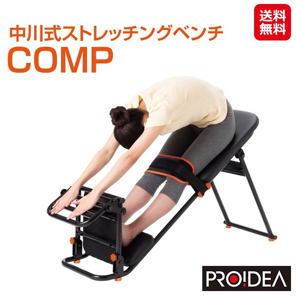 【中川式ストレッチングベンチCOMP】　ストレッチ ベンチ 体を柔らかくする器具 全身ストレッチ 足首 ストレッチ器具 ふくらはぎ 伸ばす 器具 体の歪み