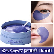 Qoo10 プチフェ 黒真珠目元パック スキンケア