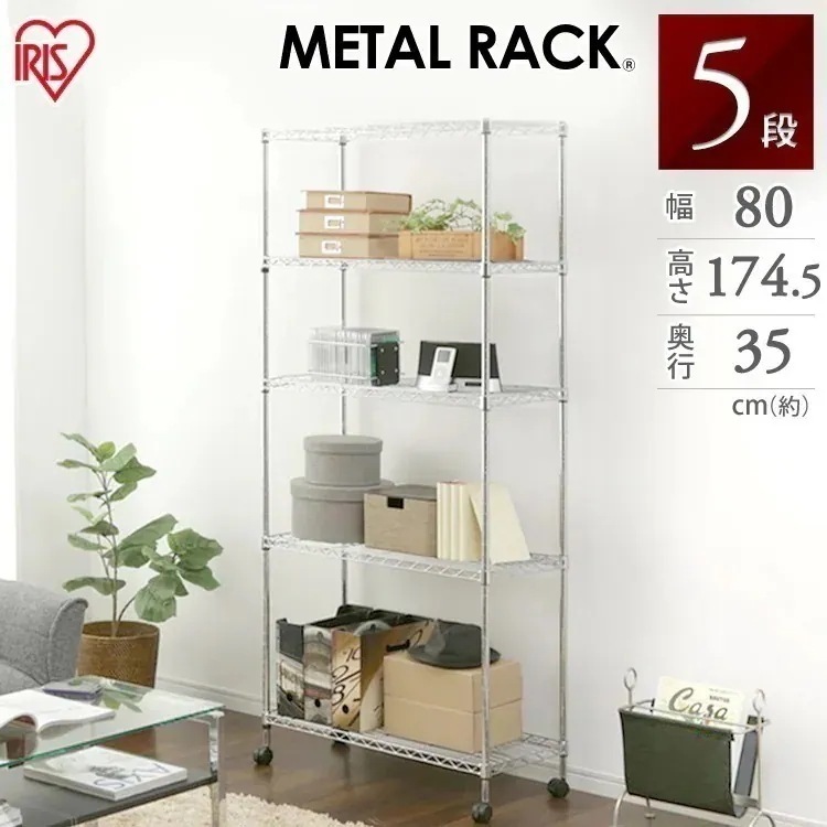 19mm メタルラック 5段 SEM-8018 幅80奥行35高さ174.5cm メタルシェルフ ス メガ割