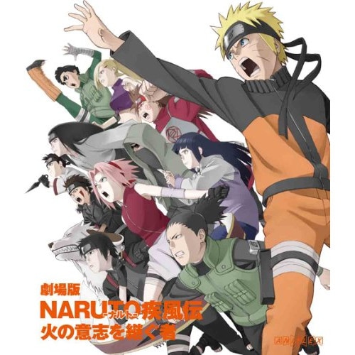 劇場版 NARUTO-ナルト-疾風伝 火の意志を継ぐ者(Blu-ray Disc.. ／ ナルト (Blu-ray) ANSX-2173