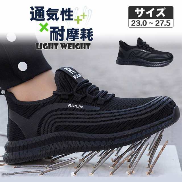 安全靴 スニーカー おしゃれ メンズ レディース 作業靴 防刺 つま先保護 ミッドソール 軽量 通気性 耐摩耗 クッション性 男女兼用 夏用