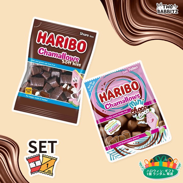 ハリボー - ハリボー　チョコマシュマロ　ココナッツ　期間限定　10袋まとめ売り ハリボー チョコマシュマロ ココナッツ 日本未発売 - メルカリ