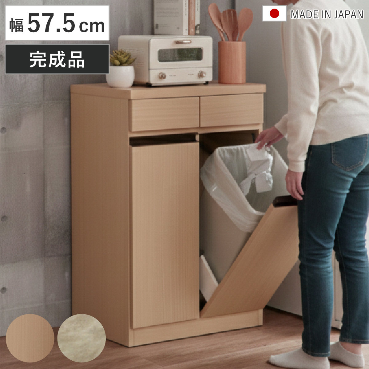 キッチンカウンター 幅57.5cm ゴミ箱付き 完成品 日本製 カウンター ラック 棚 ゴミ箱収納 分別 キッチン収納 引出し2杯 ナチュラル グレー 作業台 ダストボックス レンジラック