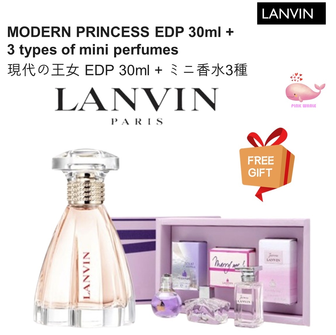 現代の王女 EDP 30ml + ミニ香水3種
